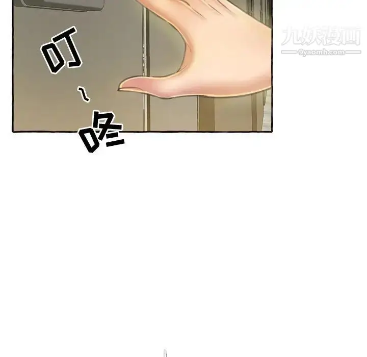 漫画《得不到的你》第1话第181张图