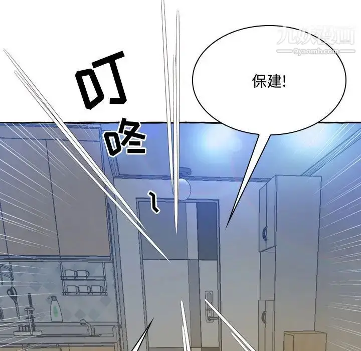 漫画《得不到的你》第1话第182张图