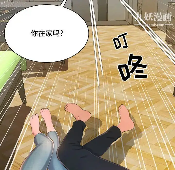 漫画《得不到的你》第1话第183张图