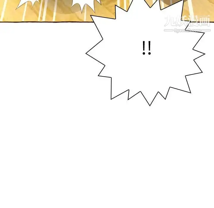 漫画《得不到的你》第1话第185张图
