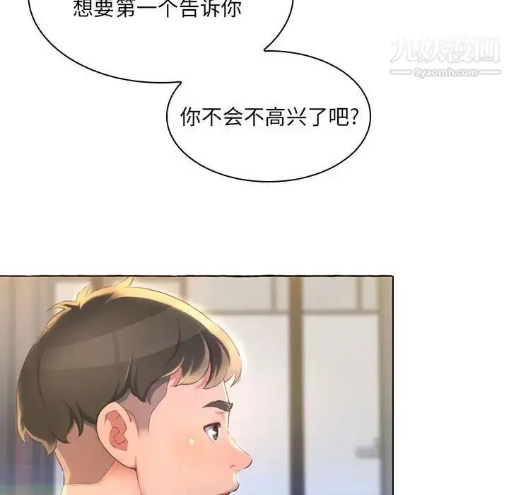 漫画《得不到的你》第1话第19张图