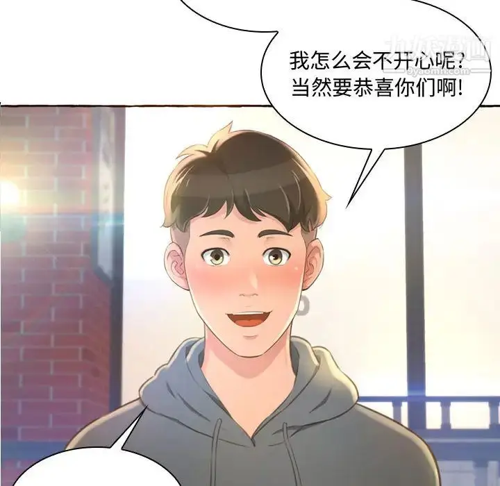 漫画《得不到的你》第1话第21张图