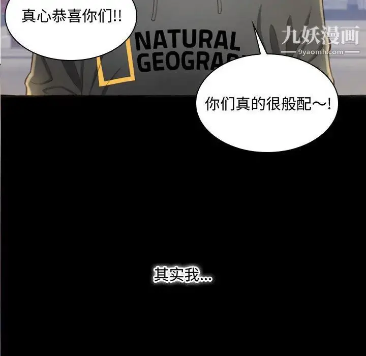 漫画《得不到的你》第1话第22张图