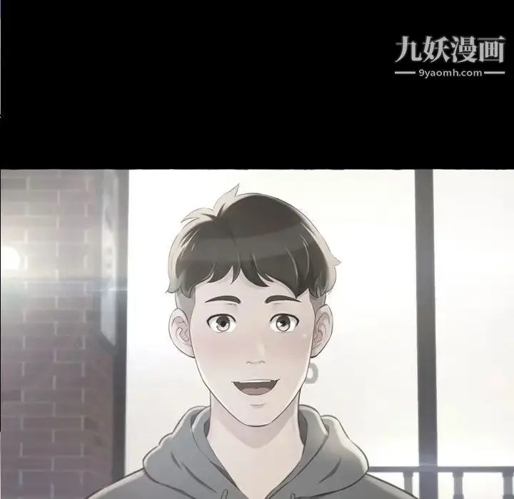漫画《得不到的你》第1话第23张图