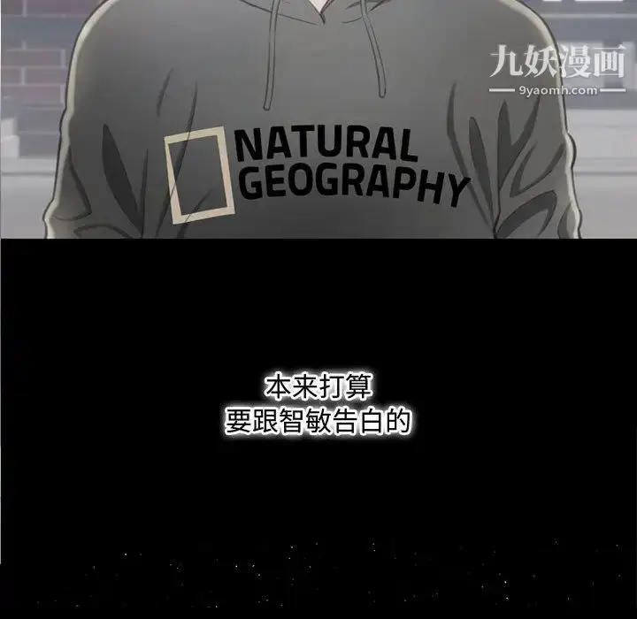 漫画《得不到的你》第1话第24张图