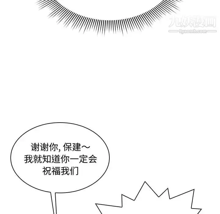 漫画《得不到的你》第1话第28张图