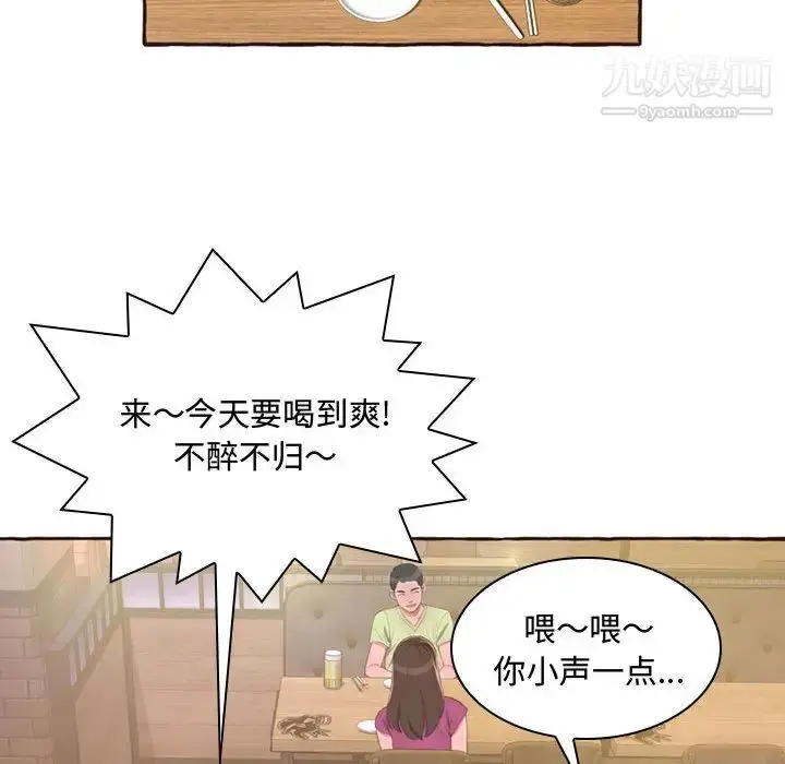 漫画《得不到的你》第1话第33张图