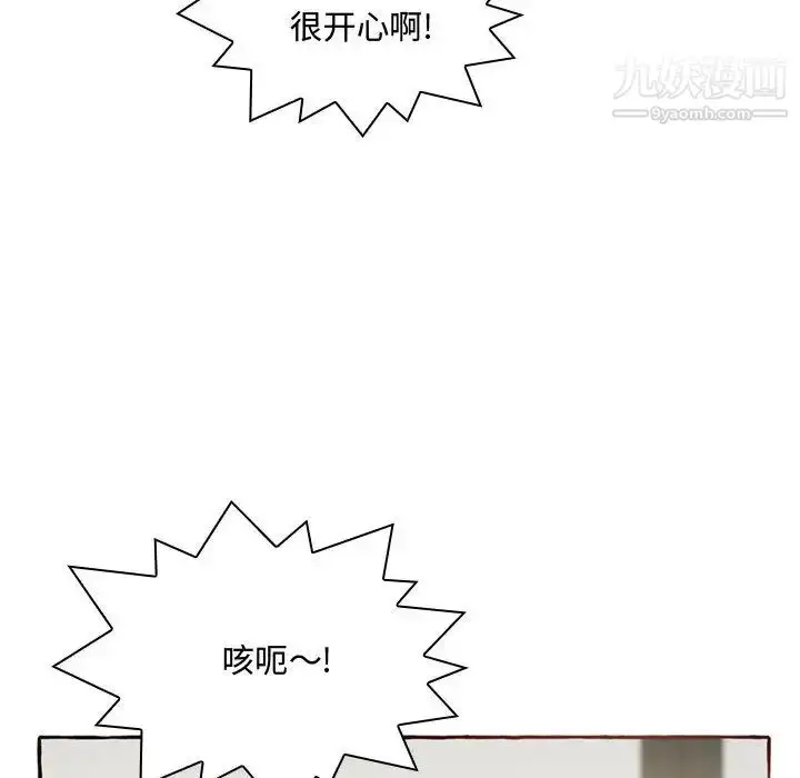 漫画《得不到的你》第1话第35张图