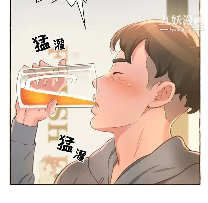 漫画《得不到的你》第1话第36张图