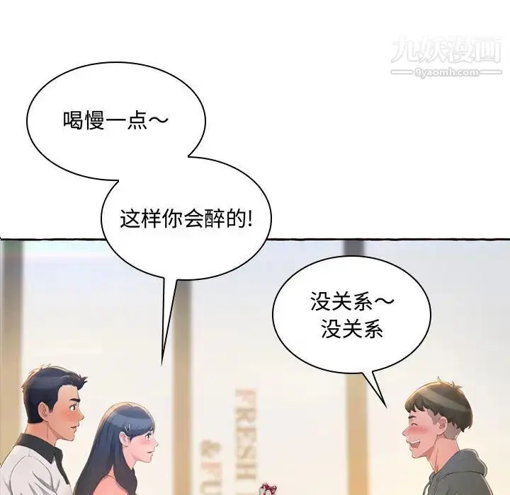 漫画《得不到的你》第1话第37张图
