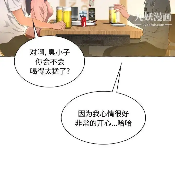 漫画《得不到的你》第1话第38张图