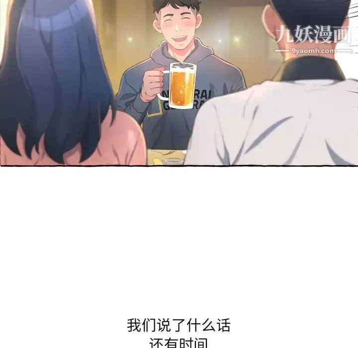 漫画《得不到的你》第1话第41张图