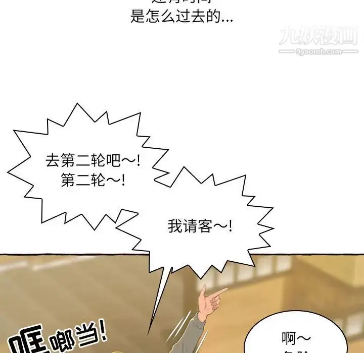 漫画《得不到的你》第1话第42张图