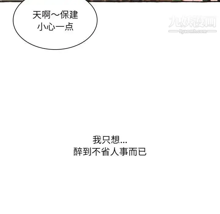 漫画《得不到的你》第1话第44张图
