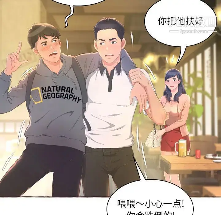 漫画《得不到的你》第1话第46张图