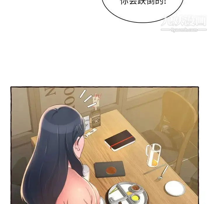 漫画《得不到的你》第1话第47张图