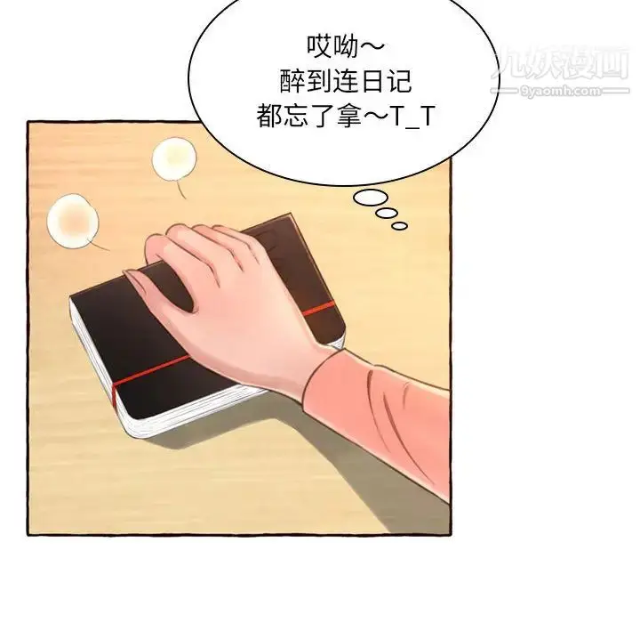 漫画《得不到的你》第1话第49张图