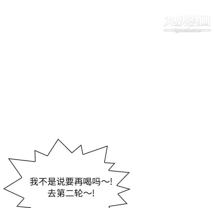 漫画《得不到的你》第1话第50张图