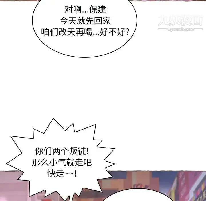 漫画《得不到的你》第1话第52张图