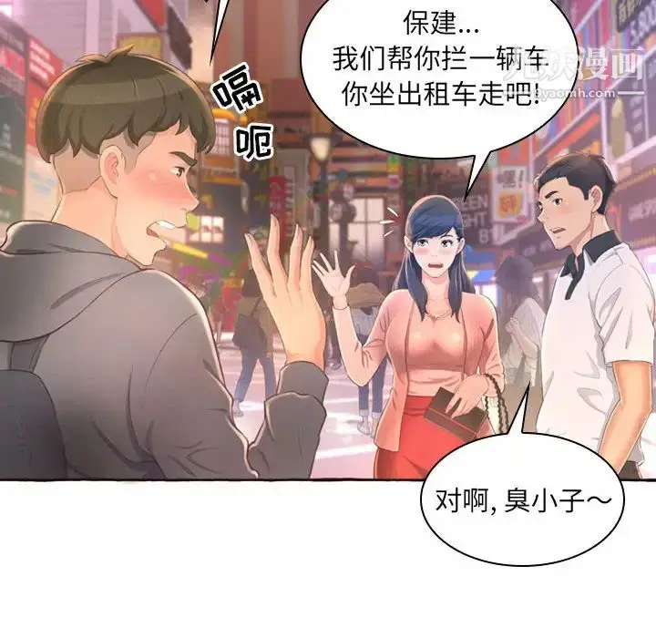 漫画《得不到的你》第1话第53张图