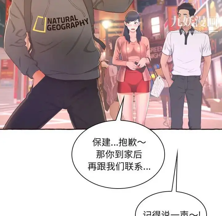 漫画《得不到的你》第1话第55张图