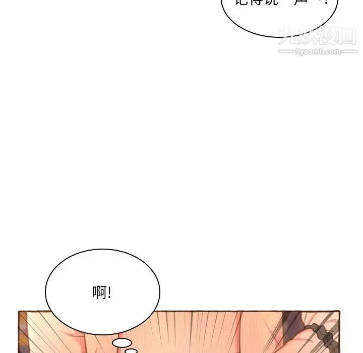 漫画《得不到的你》第1话第56张图