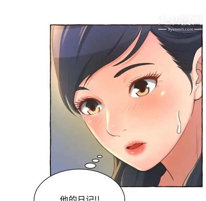 漫画《得不到的你》第1话第58张图