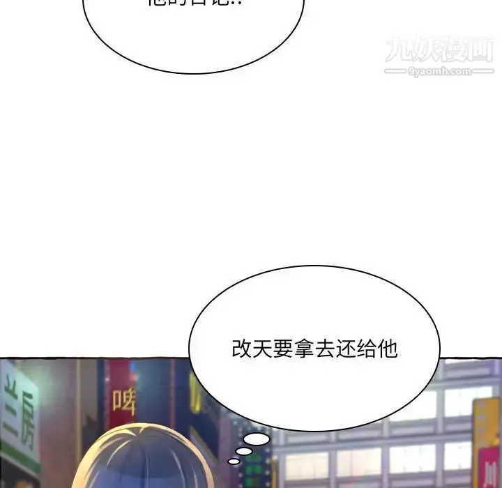 漫画《得不到的你》第1话第59张图