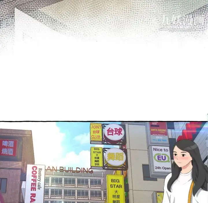漫画《得不到的你》第1话第6张图
