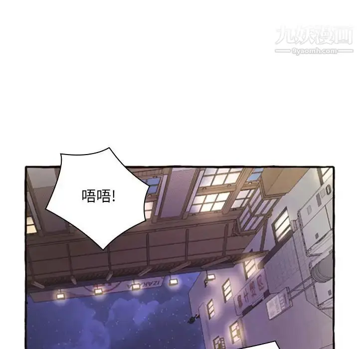 漫画《得不到的你》第1话第62张图
