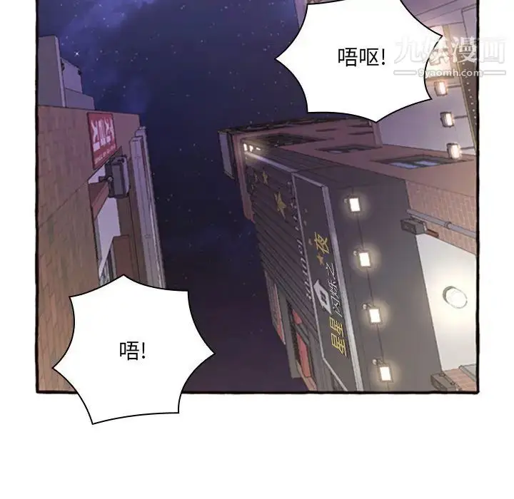 漫画《得不到的你》第1话第63张图