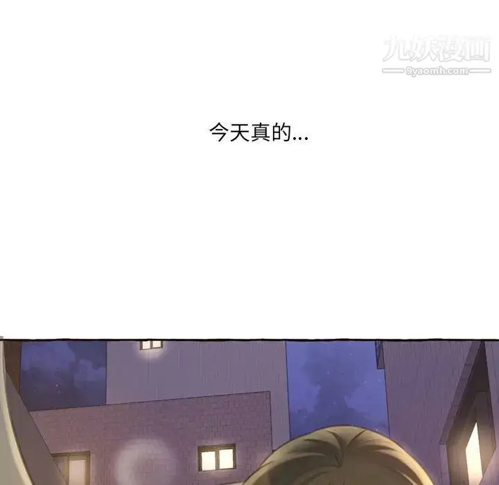漫画《得不到的你》第1话第64张图