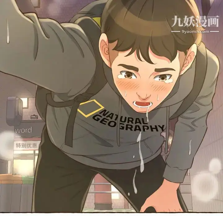 漫画《得不到的你》第1话第65张图