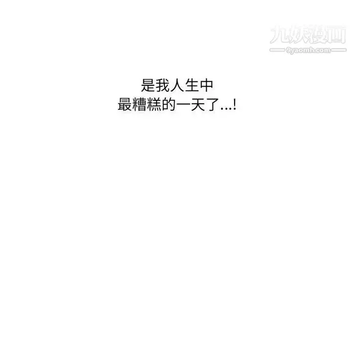 漫画《得不到的你》第1话第66张图