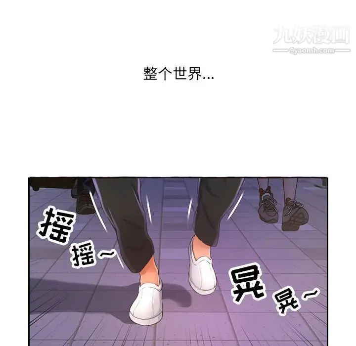 漫画《得不到的你》第1话第67张图