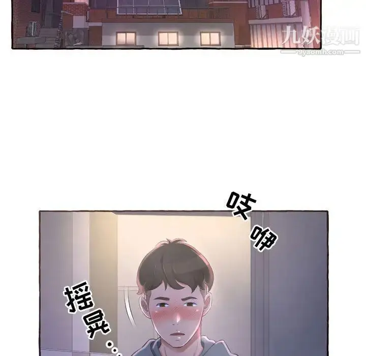 漫画《得不到的你》第1话第72张图