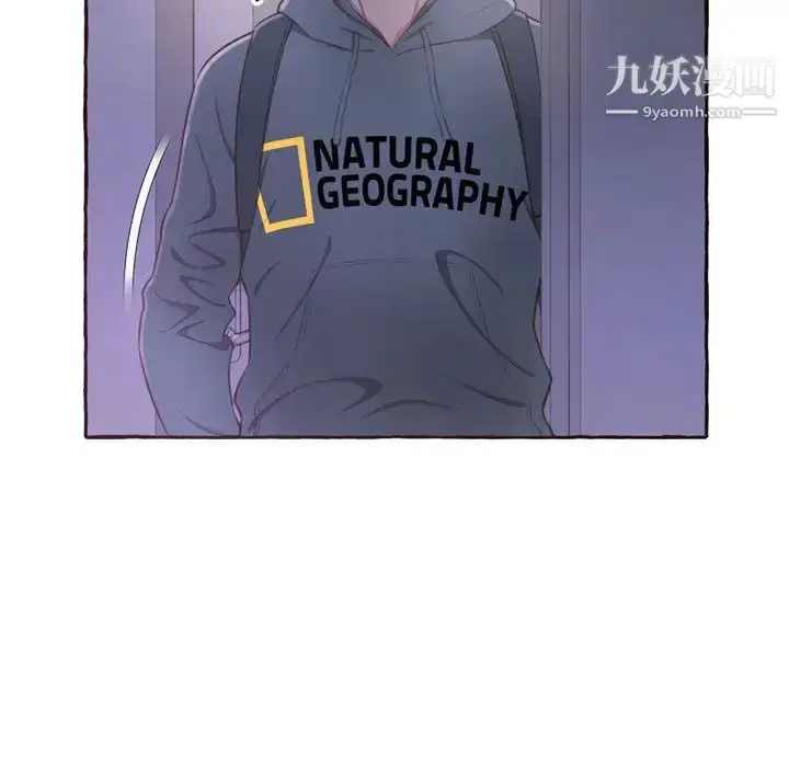 漫画《得不到的你》第1话第73张图