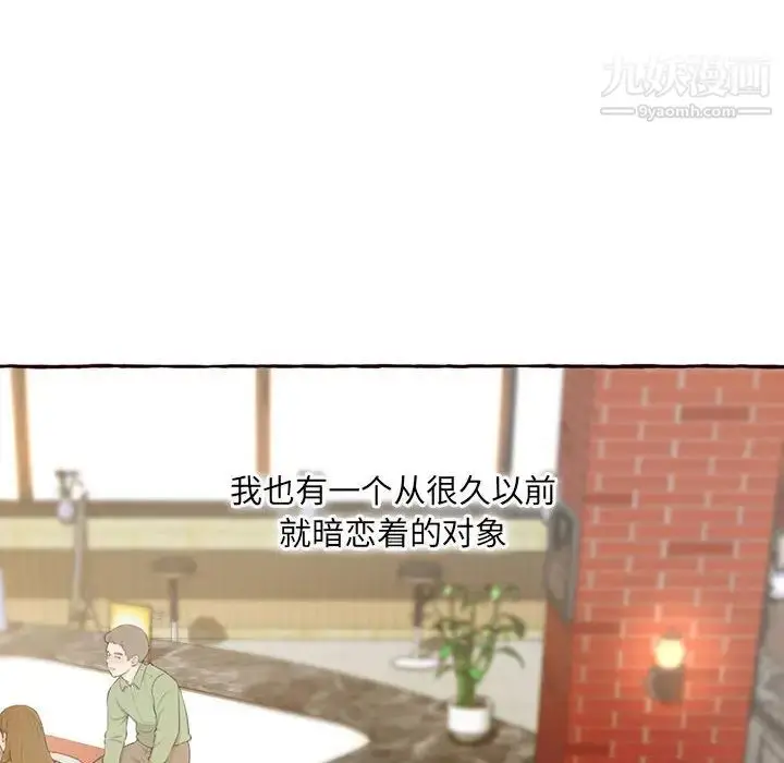 漫画《得不到的你》第1话第8张图