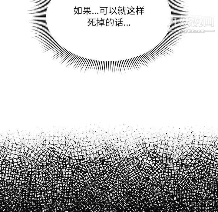 漫画《得不到的你》第1话第80张图
