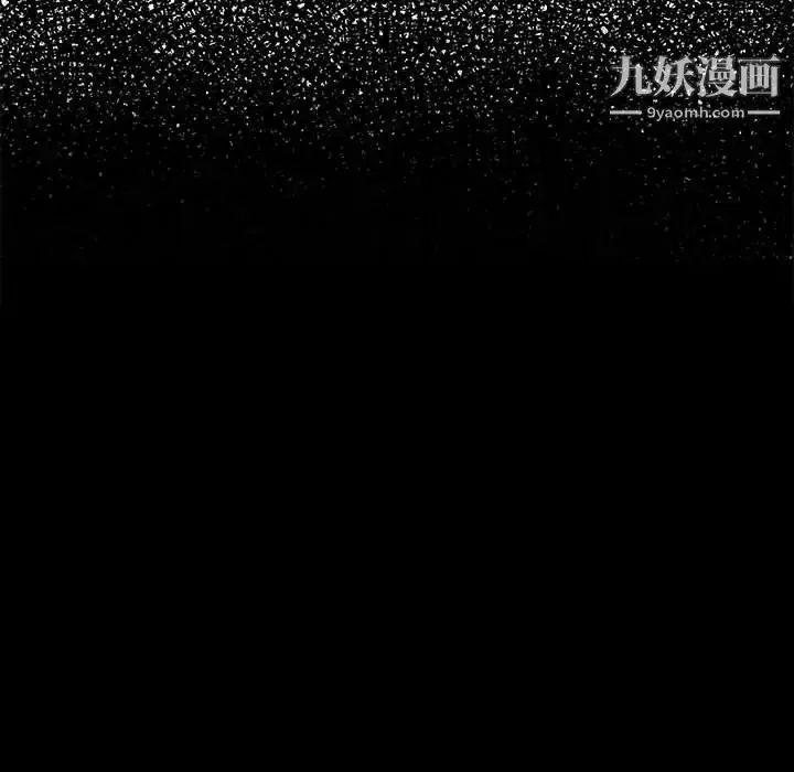 漫画《得不到的你》第1话第81张图