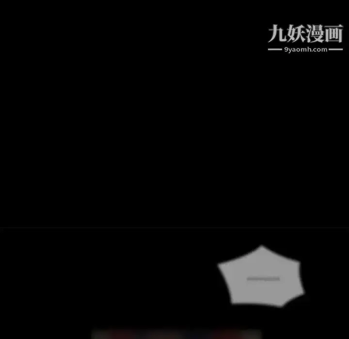 漫画《得不到的你》第1话第82张图