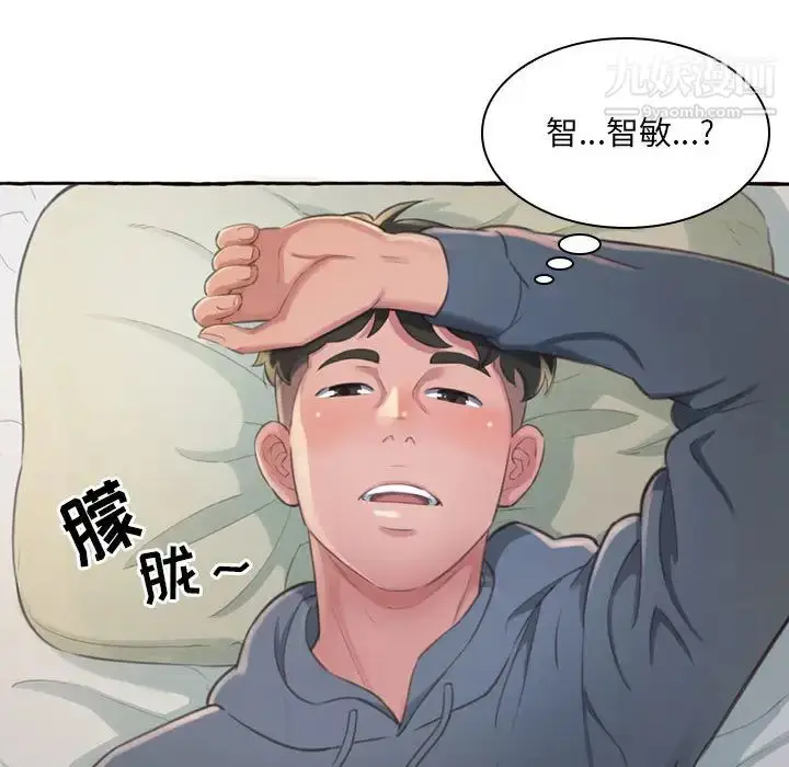 漫画《得不到的你》第1话第87张图