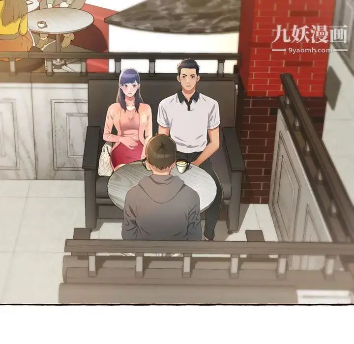 漫画《得不到的你》第1话第9张图