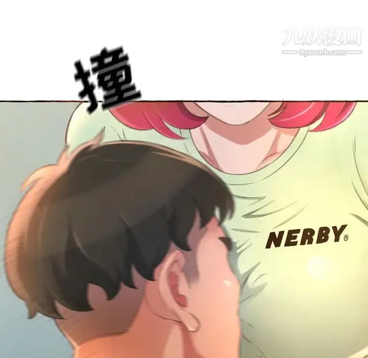 漫画《得不到的你》第1话第90张图