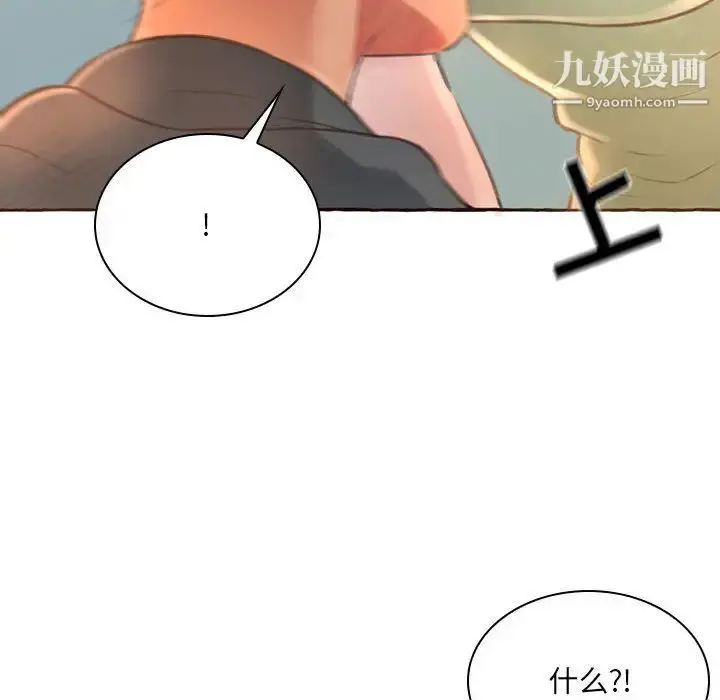 漫画《得不到的你》第1话第91张图