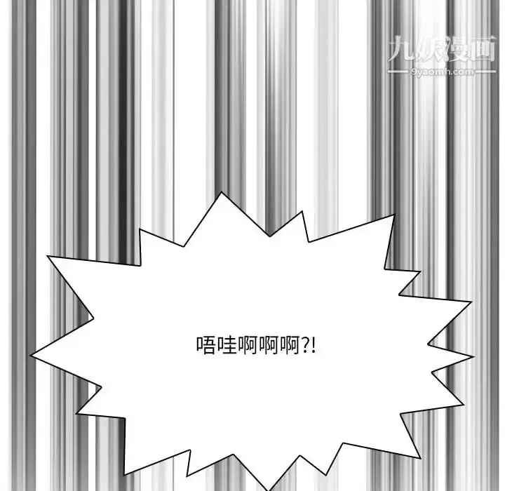 漫画《得不到的你》第1话第93张图