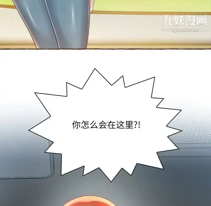 漫画《得不到的你》第1话第96张图