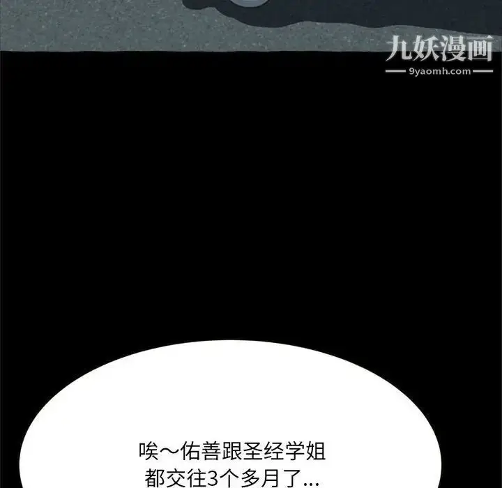 漫画《得不到的你》第15话第10张图