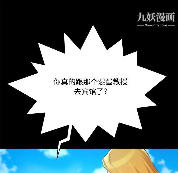漫画《得不到的你》第15话第104张图
