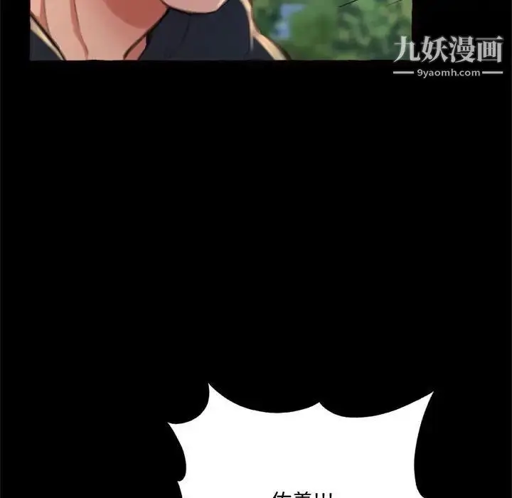 漫画《得不到的你》第15话第108张图